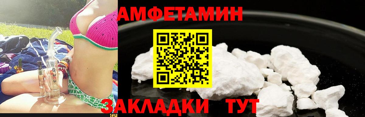 Люберцы  Амфетамин VHQ  даркнет официальный сайт  Вход с VPN  Amphetamine 