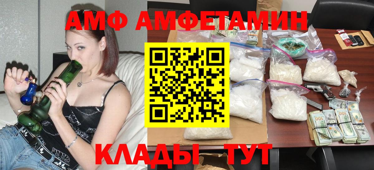АМФ 97% Люберцы