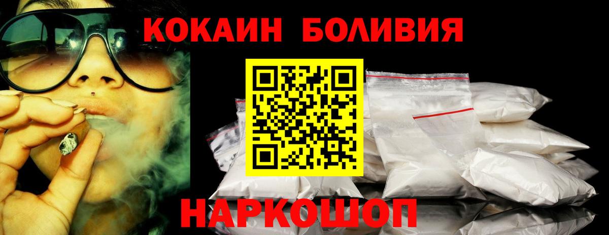 Кокаин 97% Люберцы