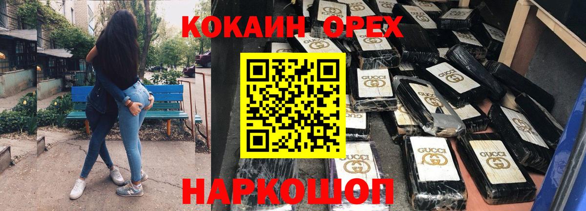 Cocaine FishScale  Вход с VPN  Кокаин 99%  Люберцы 