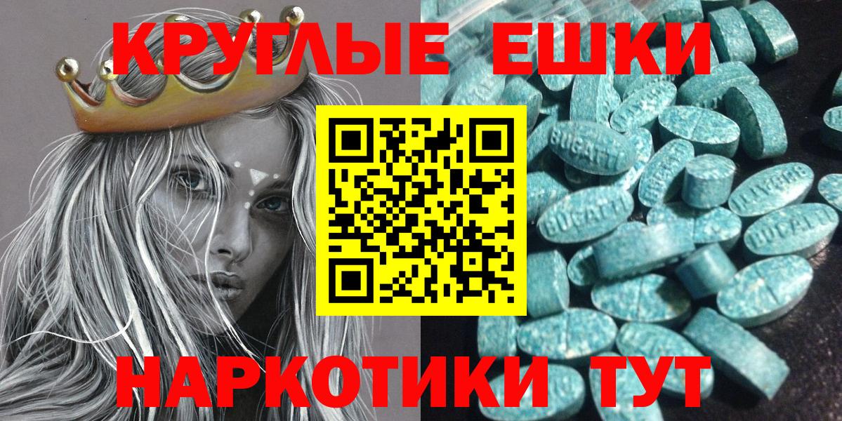 блэк спрут ссылки  Ecstasy Punisher  цена наркотик  Экстази TESLA  Вход с VPN  Люберцы 