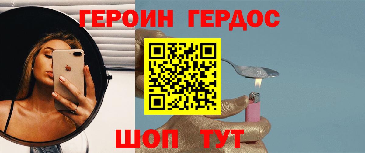 Героин афганец  Вход с VPN  Люберцы 