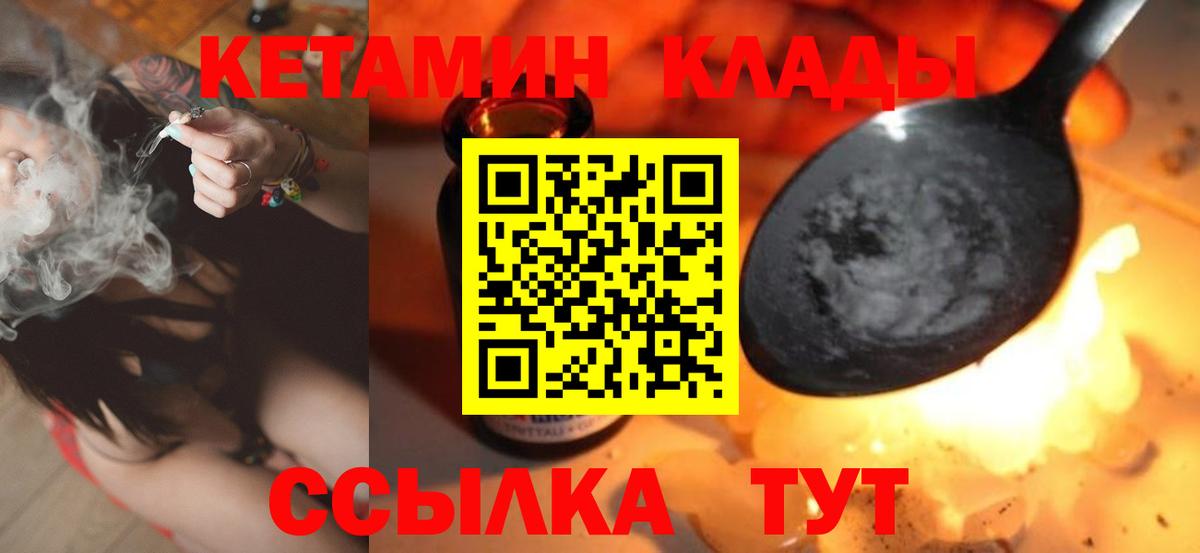 КЕТАМИН ketamine  Вход с VPN  Люберцы  КЕТАМИН ketamine 