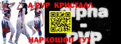 альфа пвп Донской