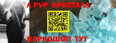 альфа пвп Донской