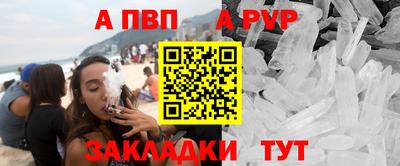 альфа пвп Донской
