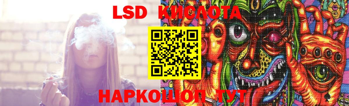 Люберцы  ЛСД экстази кислота  Вход с VPN  Лсд 25 экстази ecstasy 