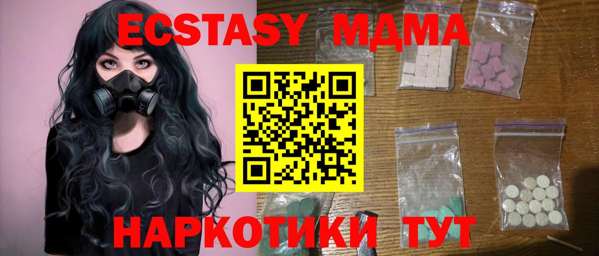 МДМА crystal  Вход с VPN  MDMA Molly  Люберцы 