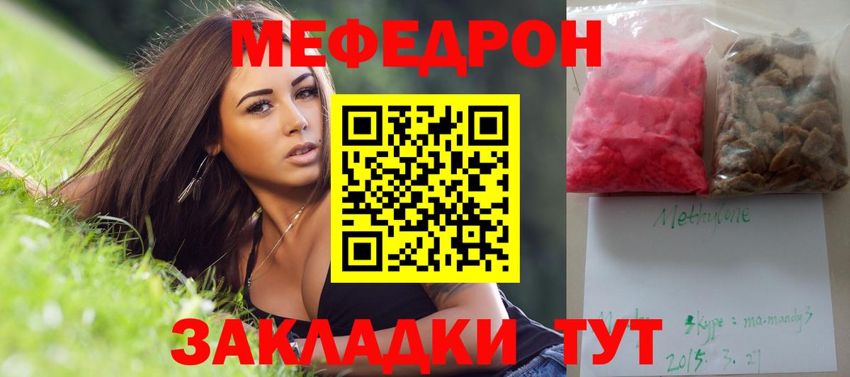 Мефедрон мука Люберцы