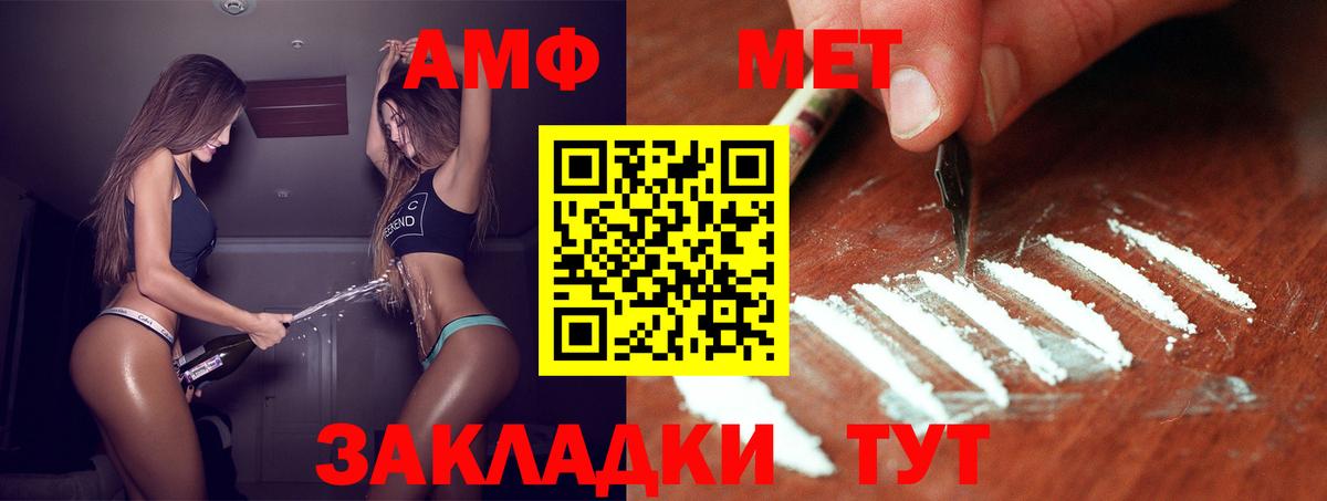 Люберцы  Первитин Methamphetamine  Вход с VPN 