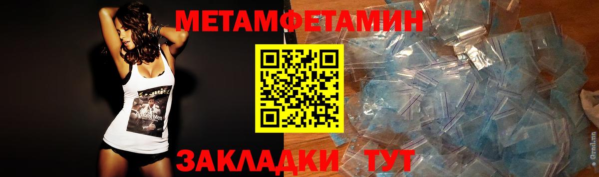 Первитин винт Люберцы