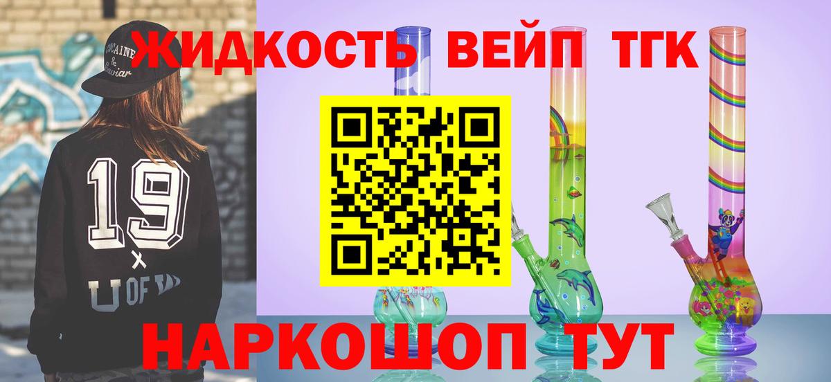 Люберцы  ТГК THC oil  Вход с VPN 