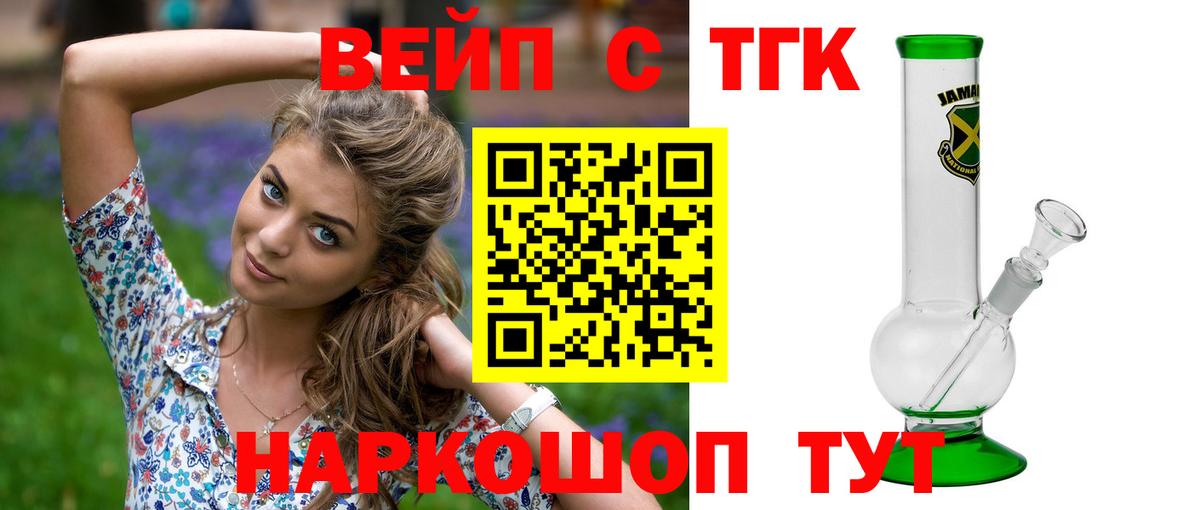 Дистиллят ТГК вейп с тгк Люберцы