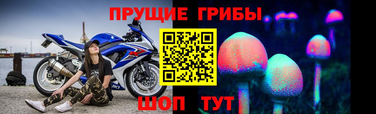 Галлюциногенные грибы MAGIC MUSHROOMS Люберцы